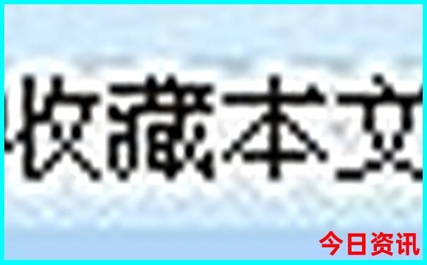 90337澳门开奖结果查询