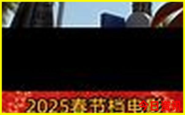 2025天天彩资料大全最新版