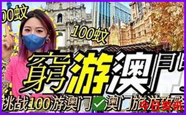 攻略2025攻略澳门特马全新内容全新体验查询-澳门管家婆100%精准香港
