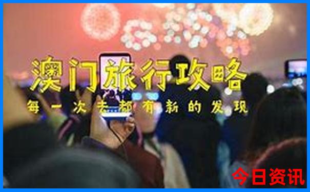 攻略2025攻略澳门特马全新内容全新体验查询-2025全年资料免费大全